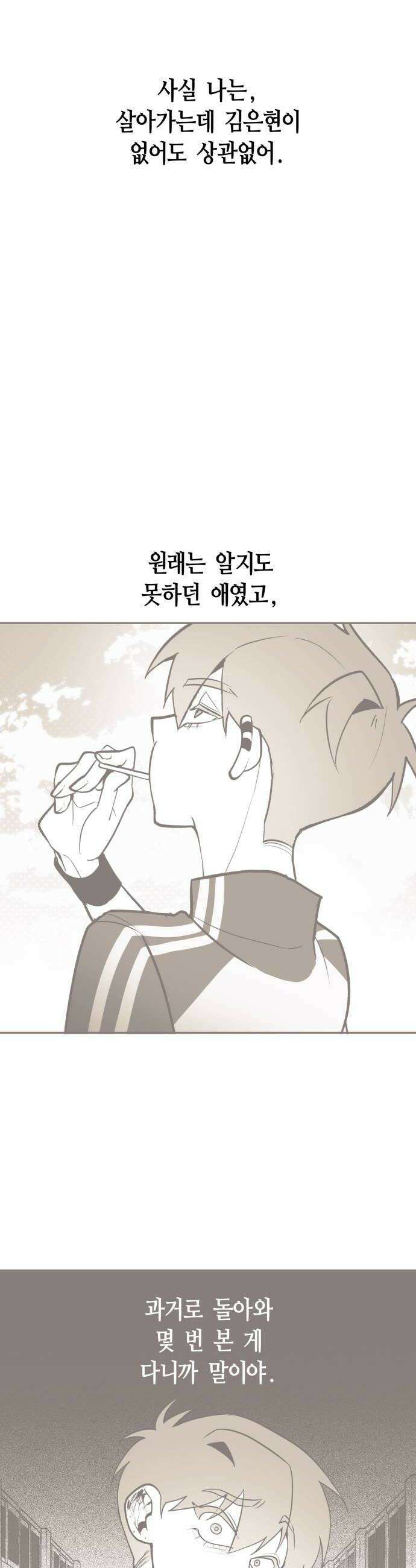 이름사이공백 13화 6