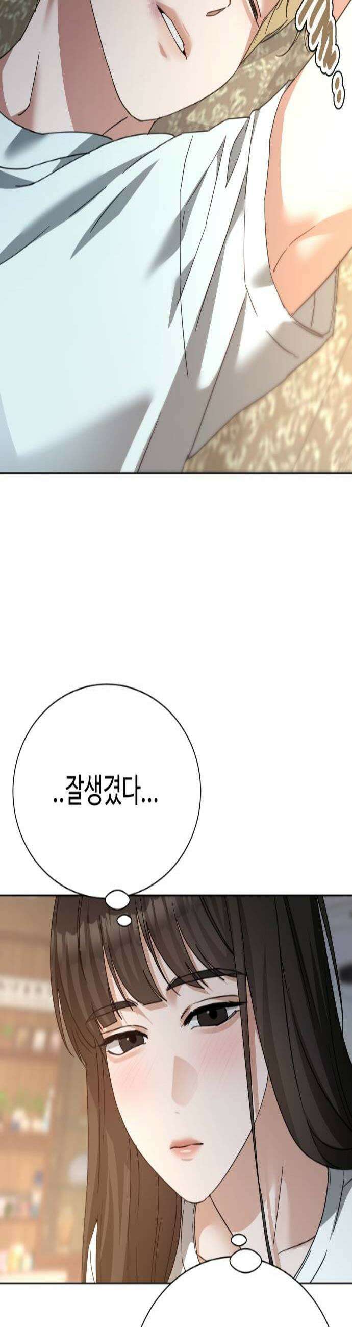 우리집 로미오 30화둘만의 바캉스1 3