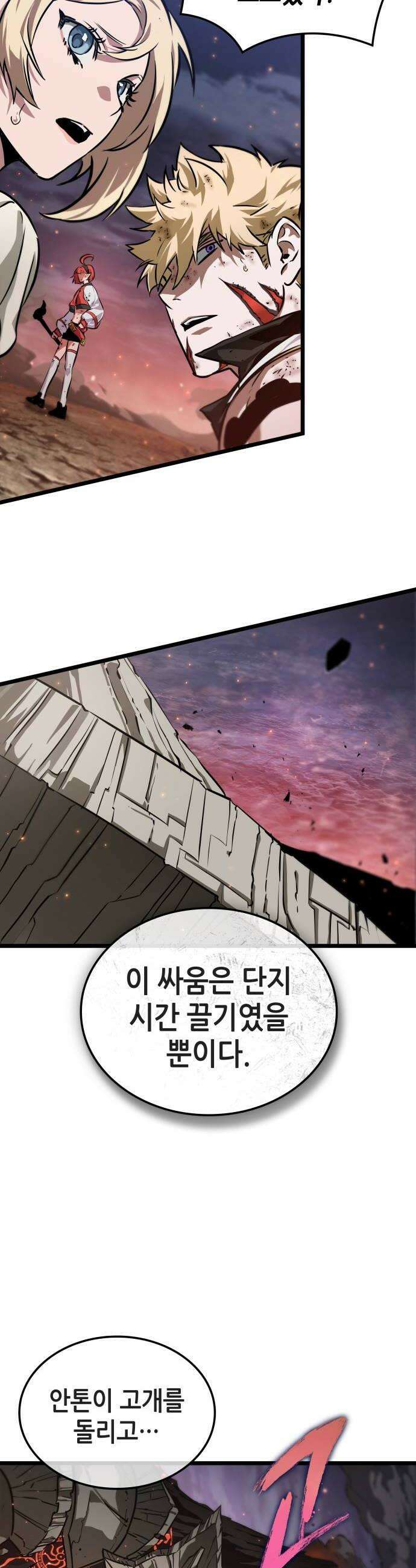 아라드의 빛: 먼저 걷는 자 94화 8