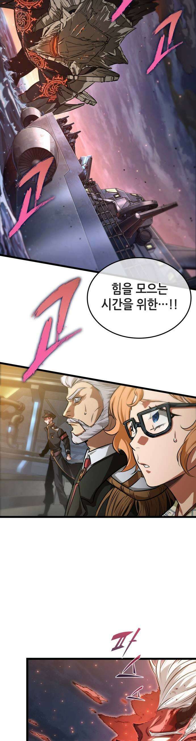 아라드의 빛: 먼저 걷는 자 94화 9