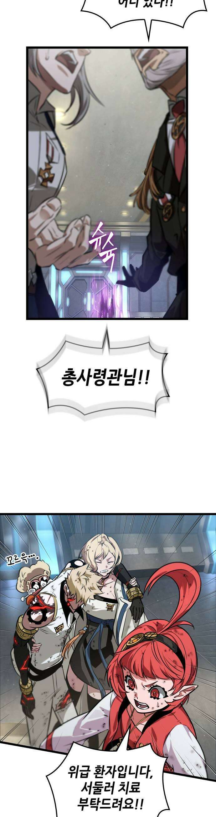 아라드의 빛: 먼저 걷는 자 94화 13