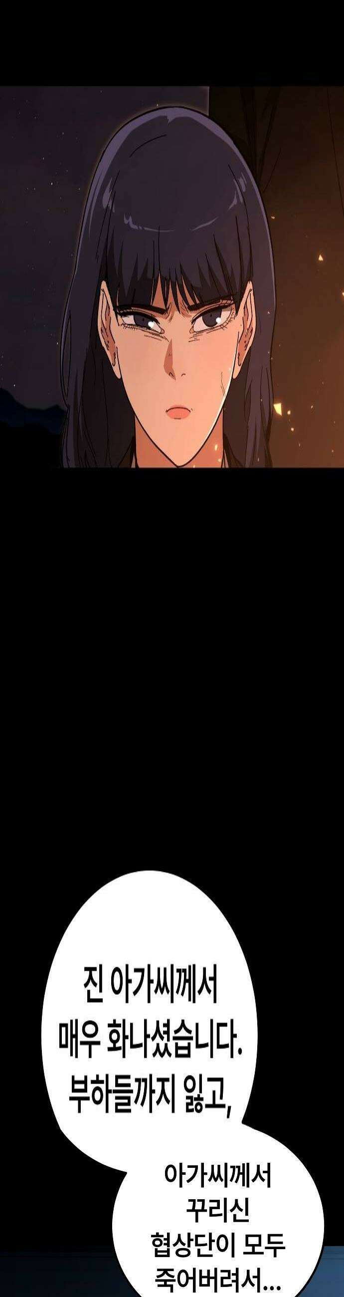 청소요원 32화 4