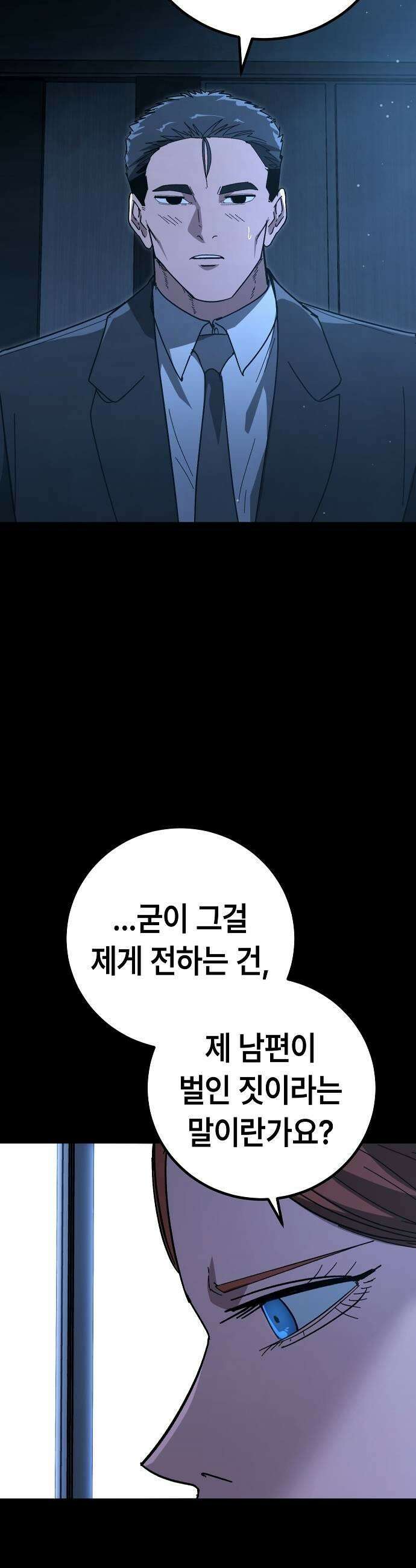 청소요원 32화 5