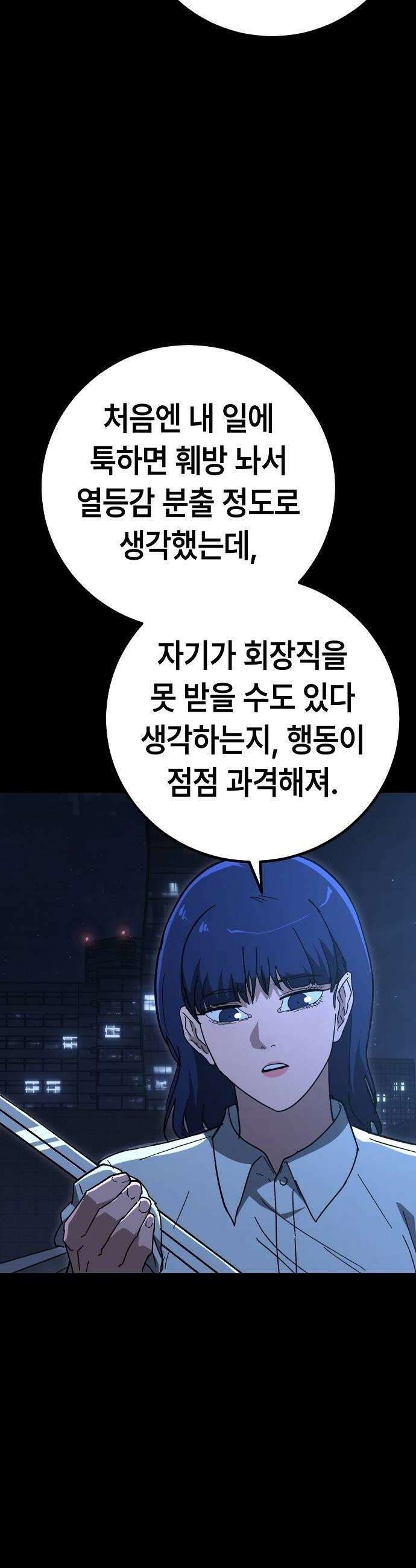 청소요원 32화 10