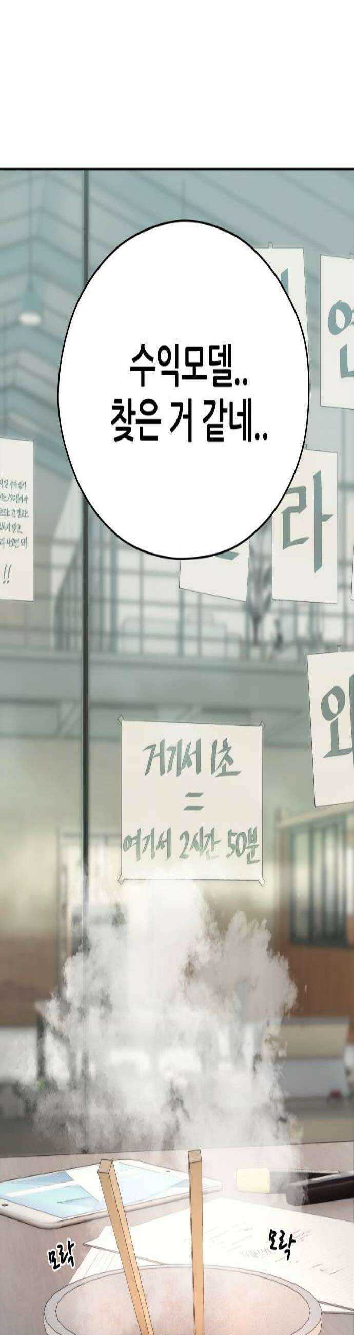 타임머신 만들기 32화2016 2
