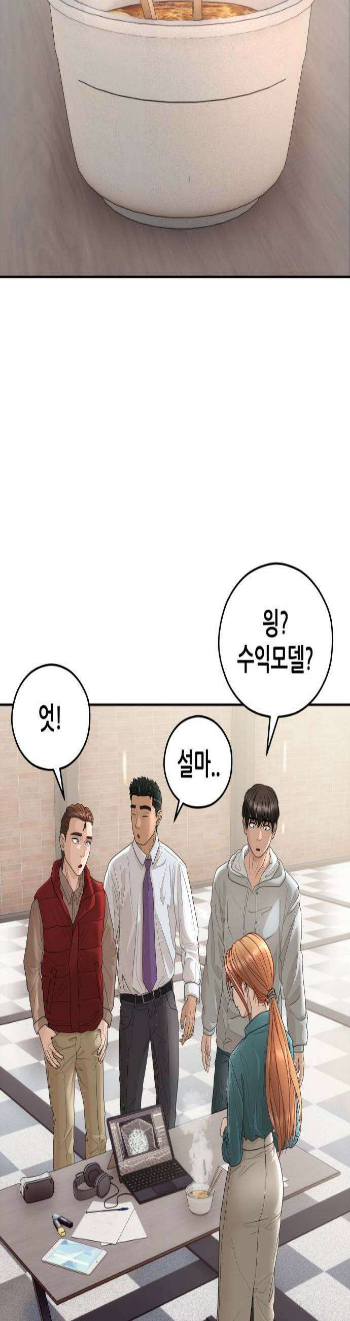 타임머신 만들기 32화2016 3