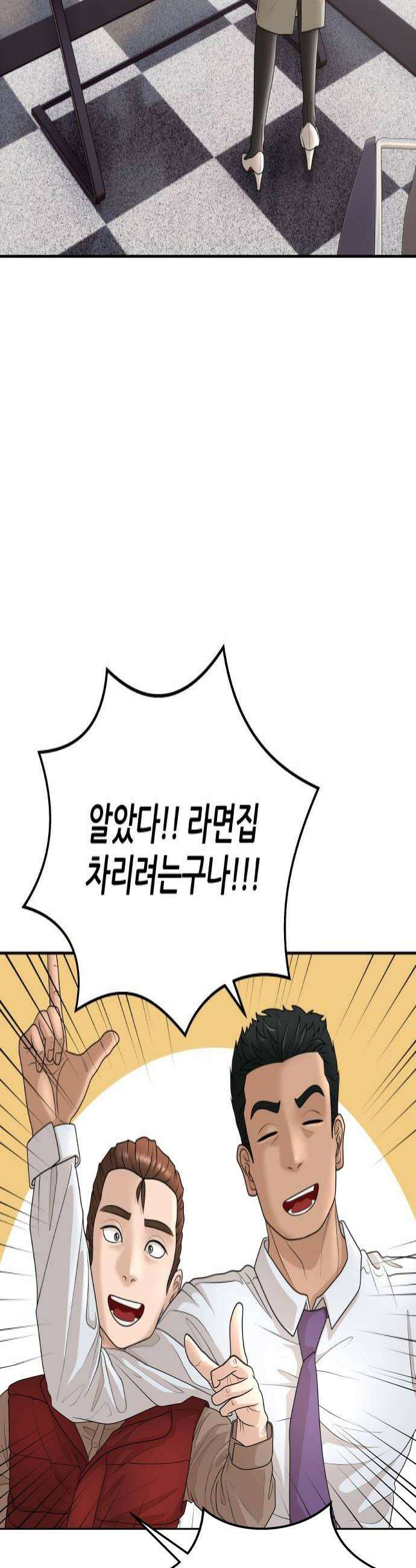 타임머신 만들기 32화2016 4