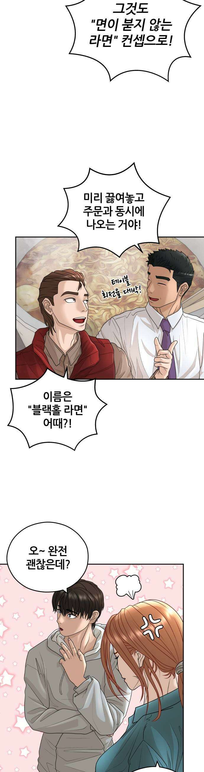 타임머신 만들기 32화2016 5
