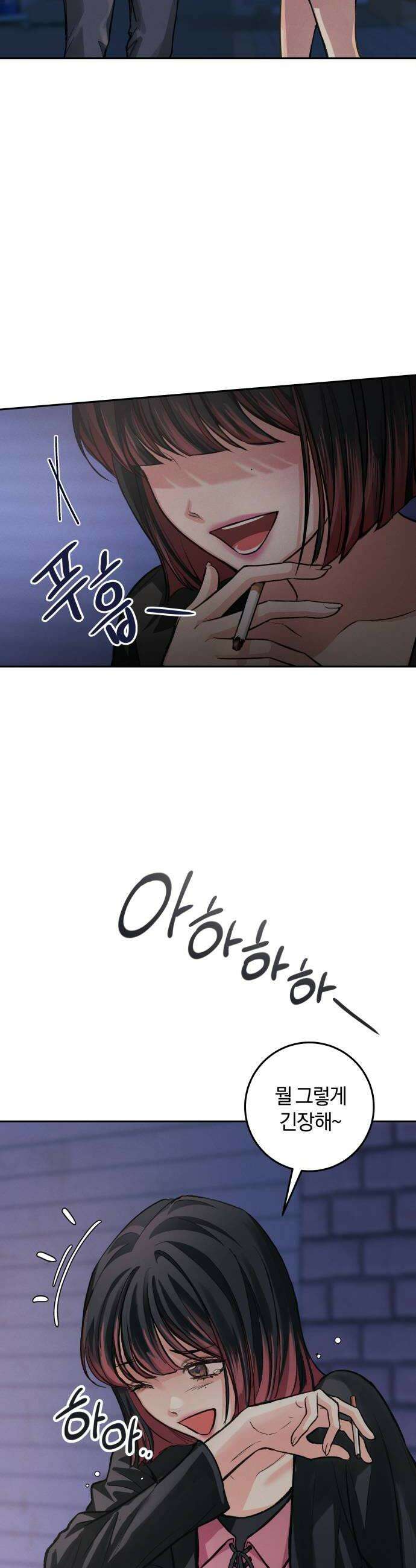 완벽한 게 다인 35화 우리의 거리2 6
