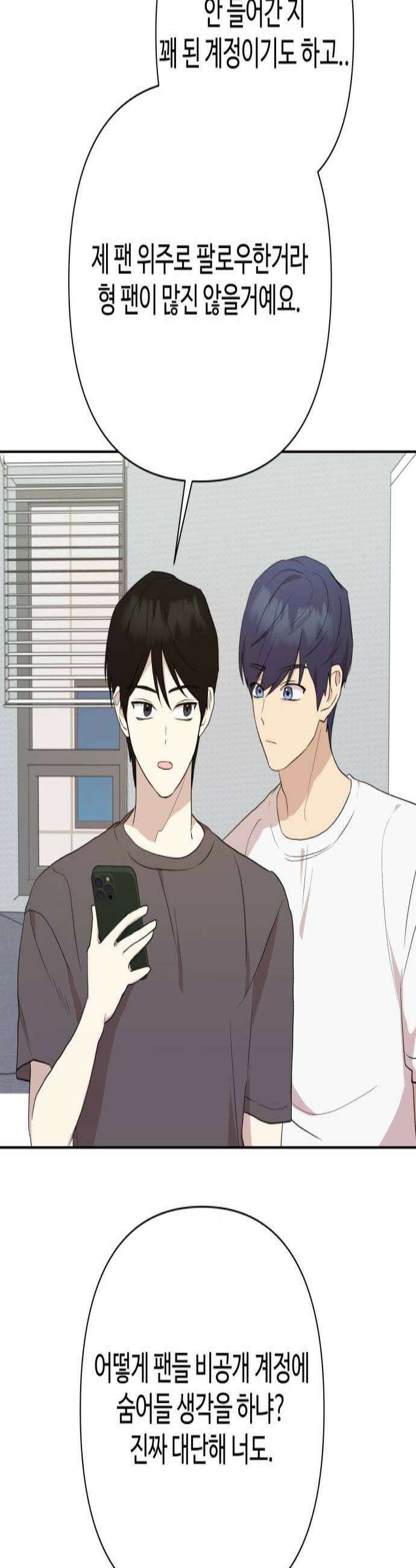 나의 모르는 여자친구 12화 2