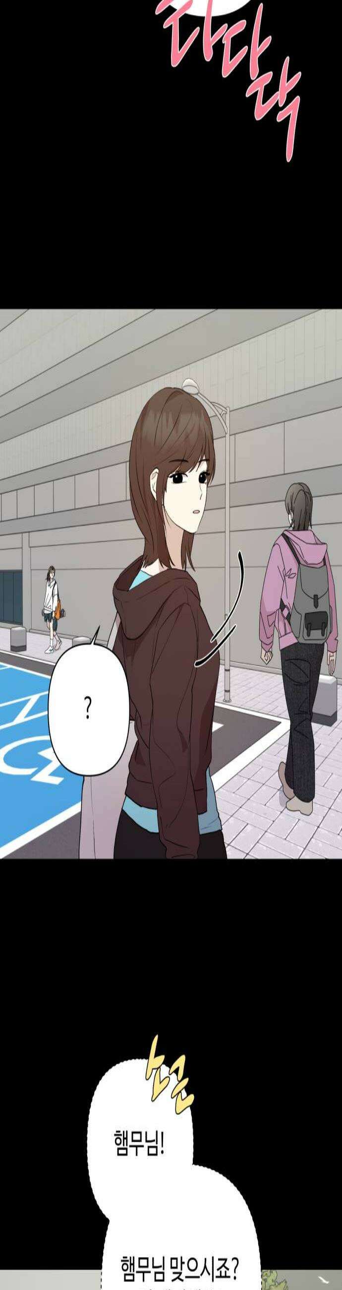 나의 모르는 여자친구 21화 2