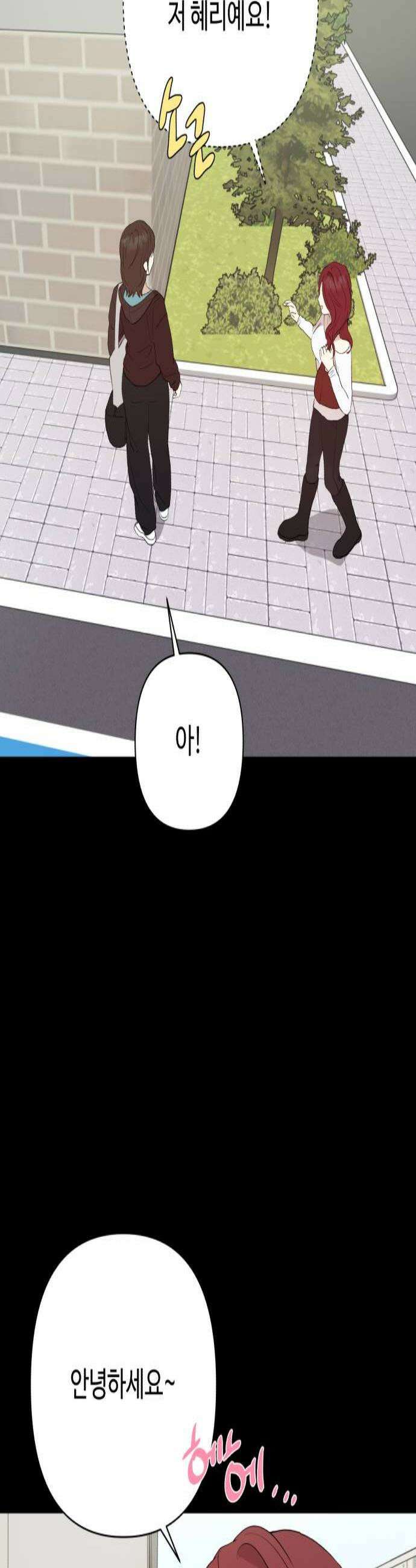 나의 모르는 여자친구 21화 3