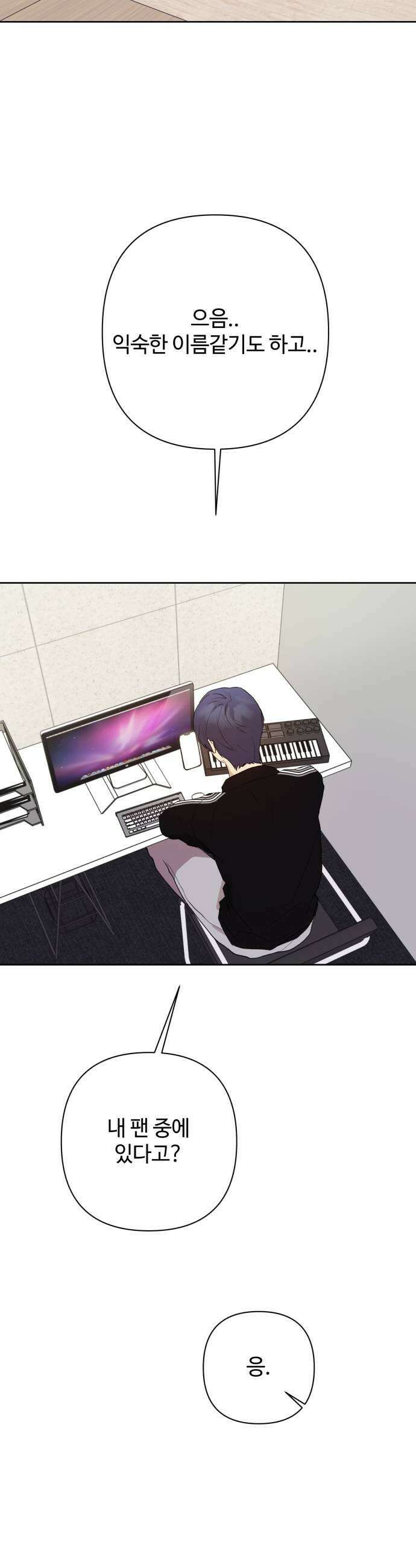 나의 모르는 여자친구 26화 9