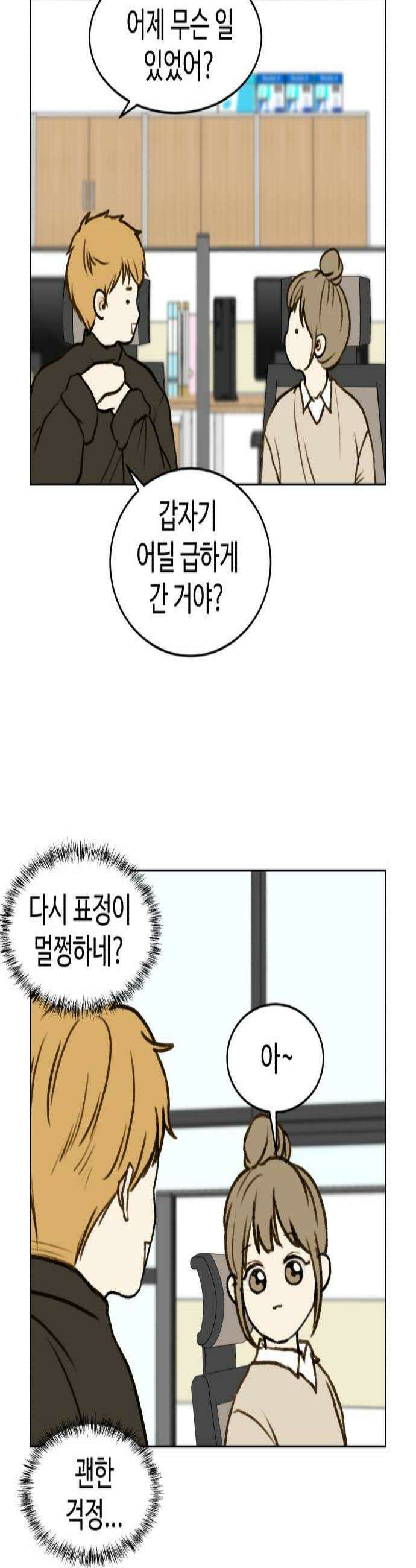 옹달샘 프로젝트 44화 쫄보와 멍청이 3