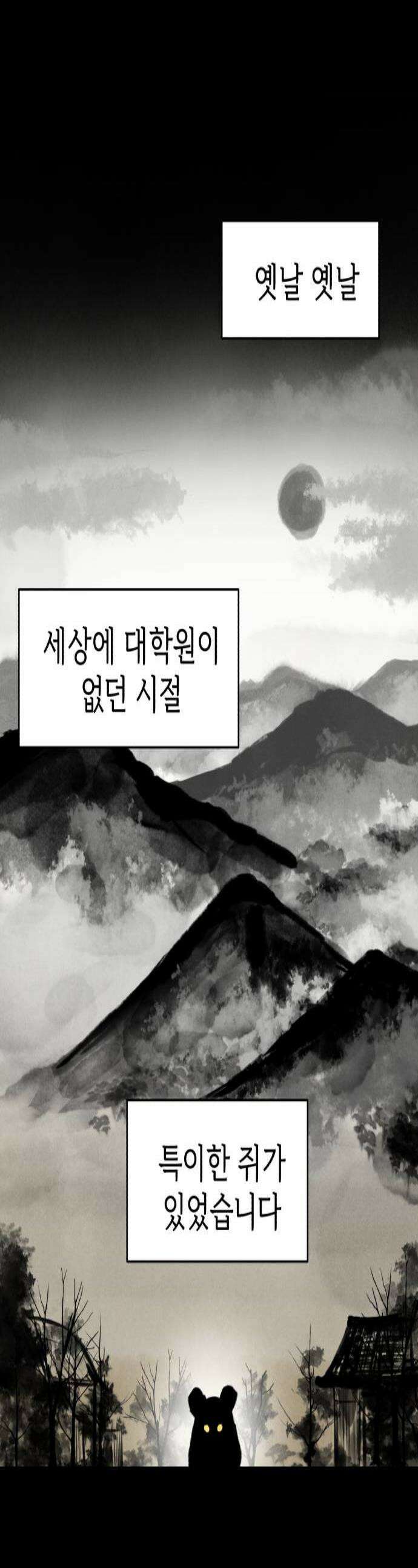옹달샘 프로젝트 54화 특이한 쥐 1