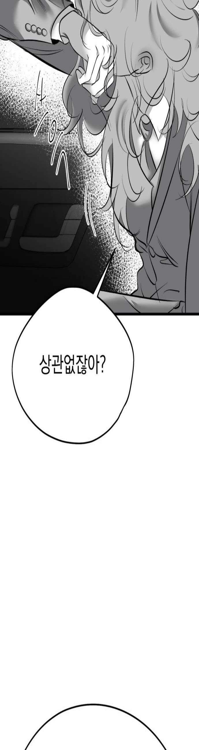 킬러와 여고생, 그리고 개 36화 3