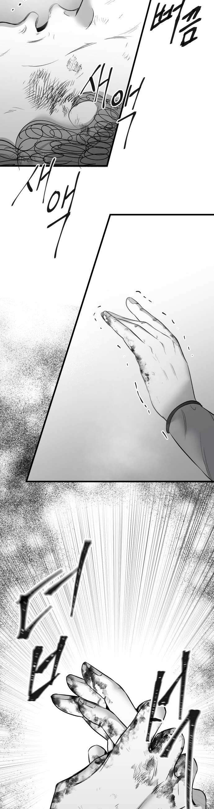 킬러와 여고생, 그리고 개 42화 10