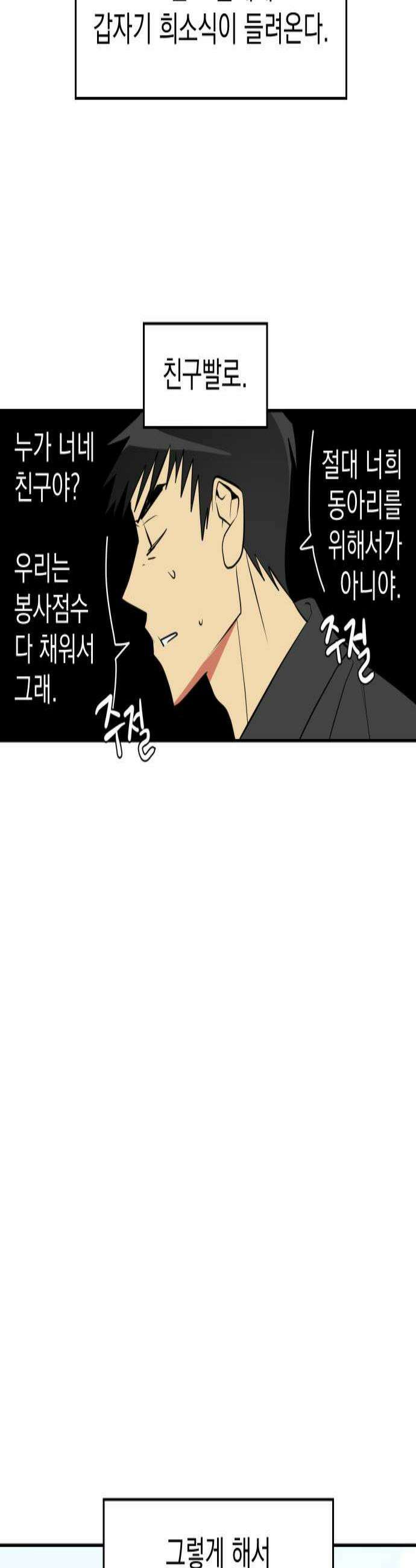세이브 디 어스! 24화 흑점1 3