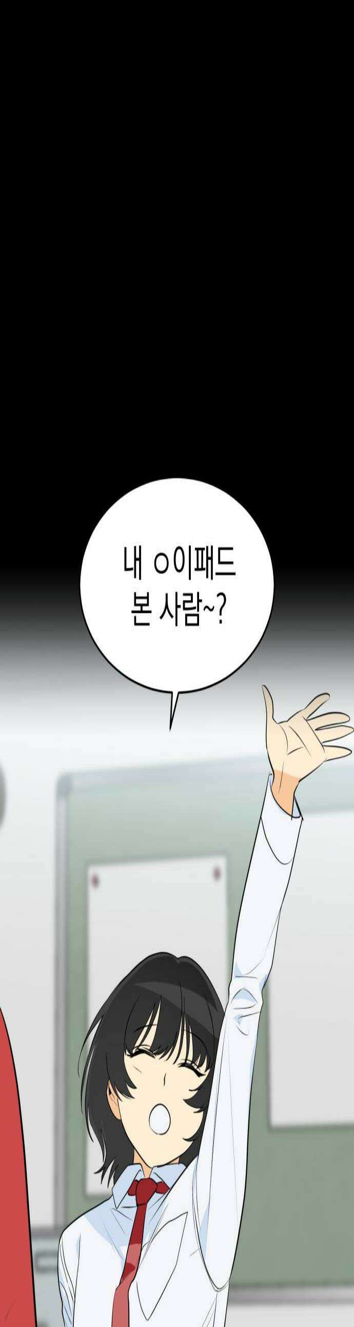 세이브 디 어스! 32화 공전5 1