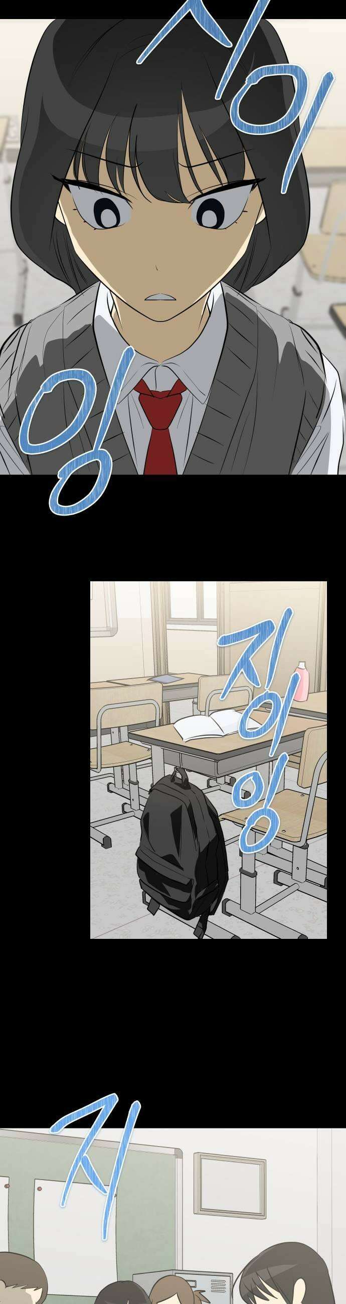 세이브 디 어스! 32화 공전5 5