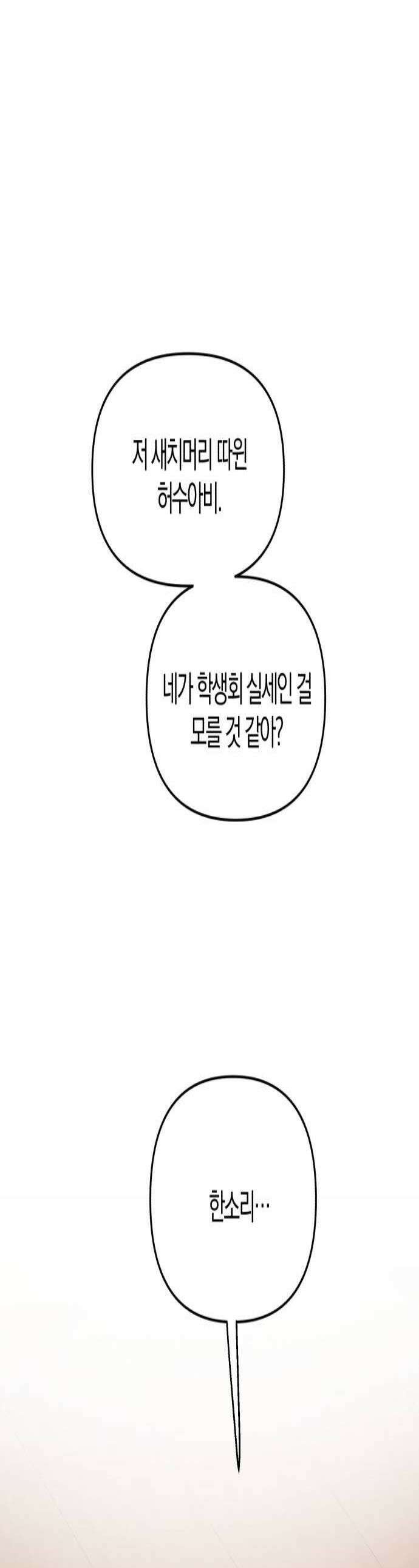 클리셰클럽 29화 졸업식 종말론3 1
