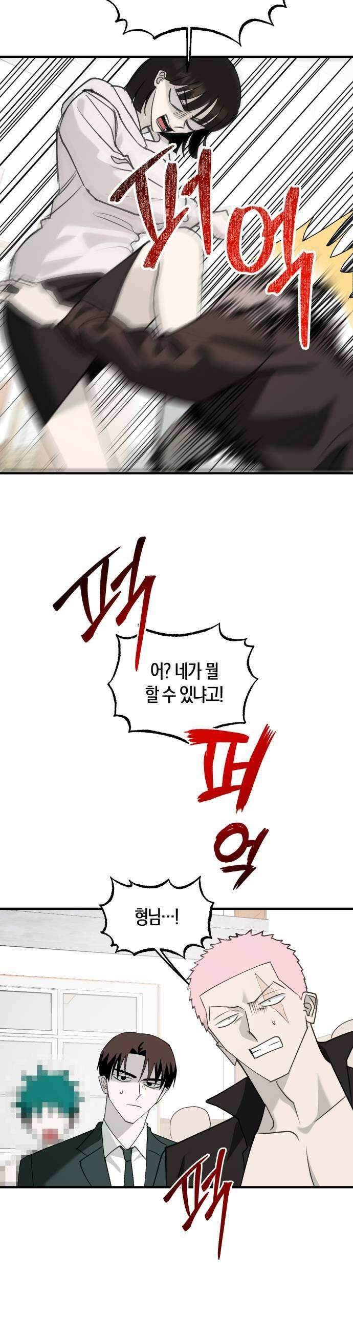 클리셰클럽 29화 졸업식 종말론3 5