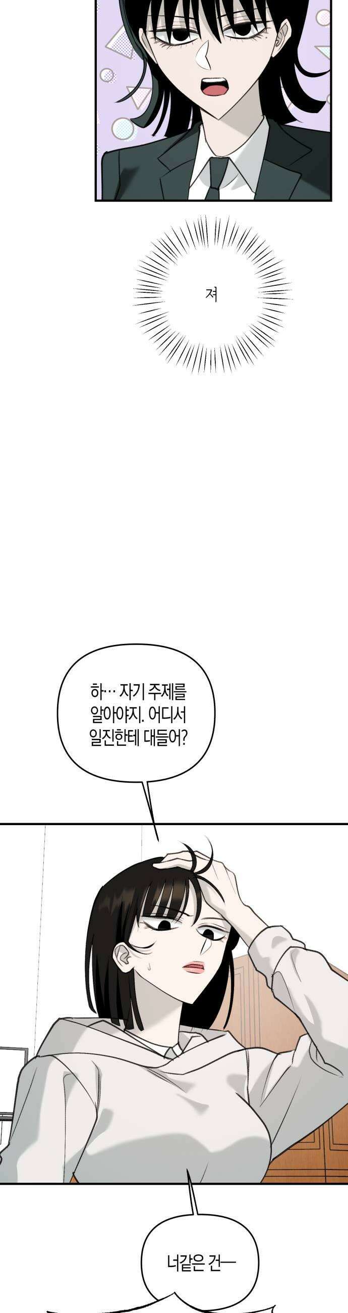 클리셰클럽 29화 졸업식 종말론3 7