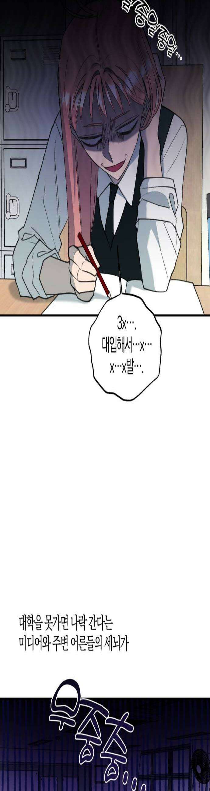 클리셰클럽 35화 폭풍의 새학기1 3