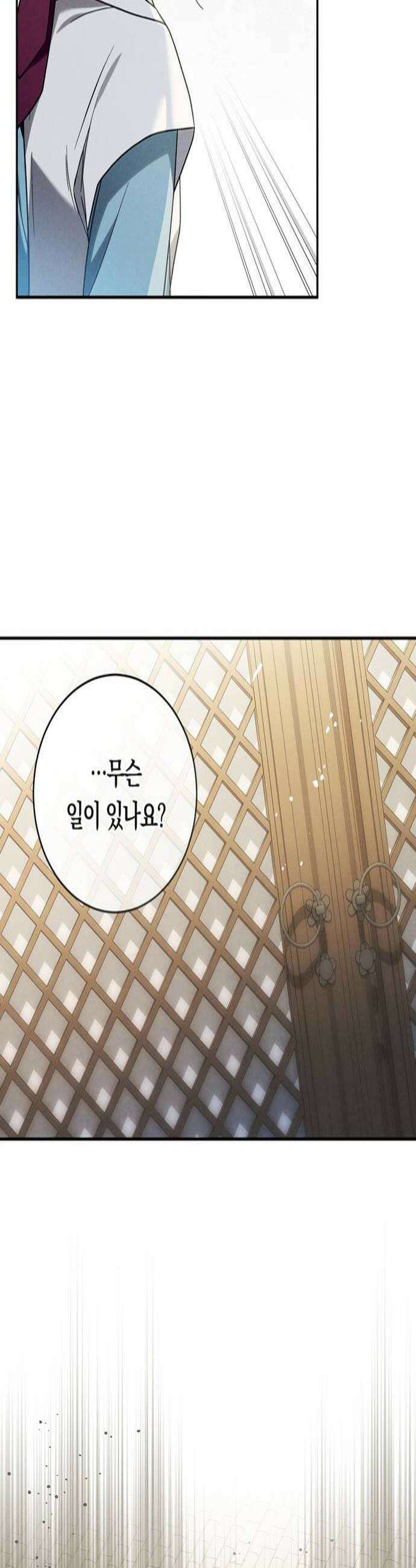 은애하는도적님아 9화 측은지심이란 죄 4