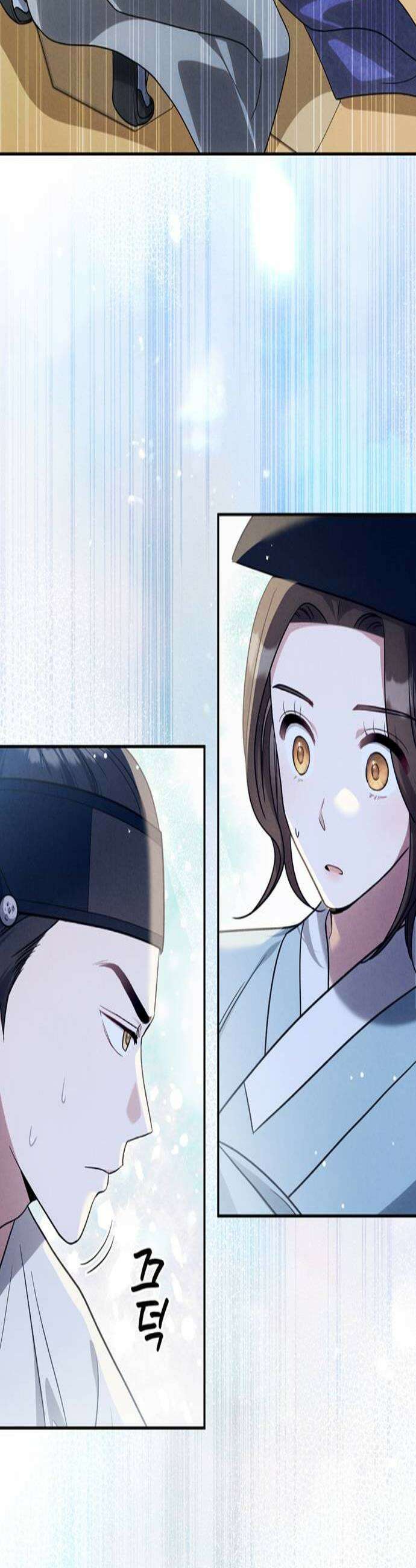 은애하는도적님아 13화 출입 금지 2