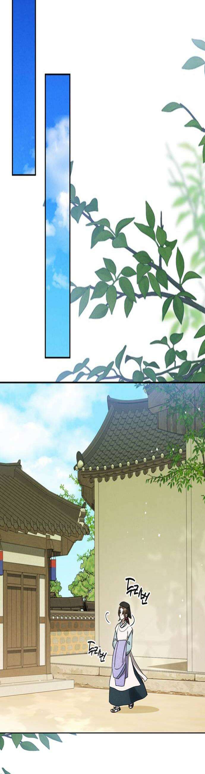 은애하는도적님아 13화 출입 금지 4