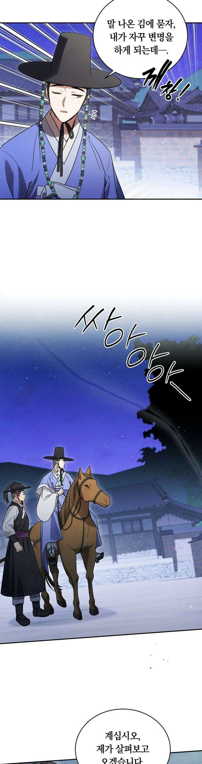 은애하는도적님아 16화 자존심 5