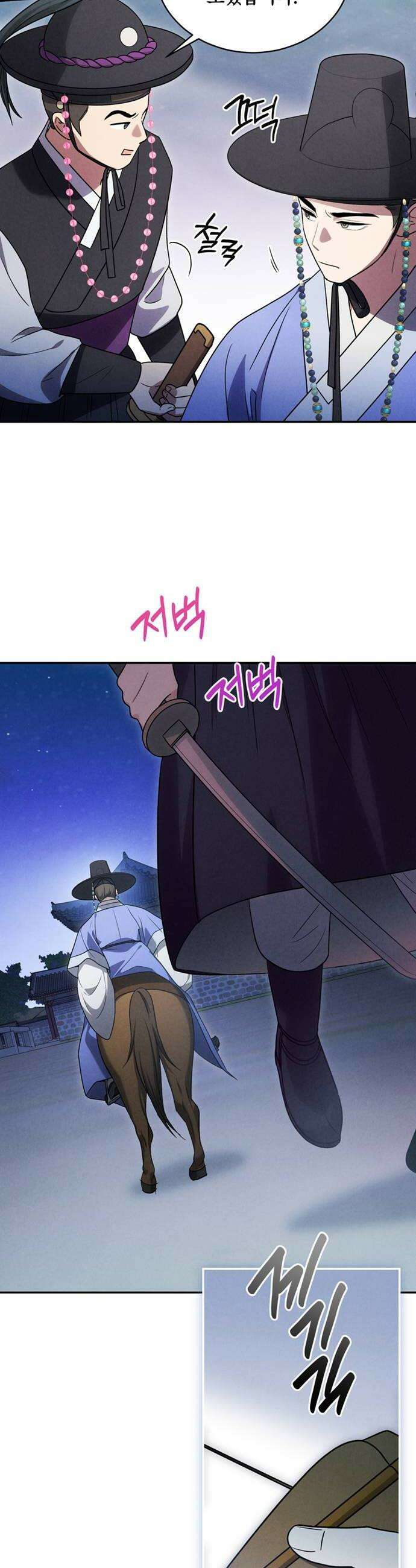 은애하는도적님아 16화 자존심 6