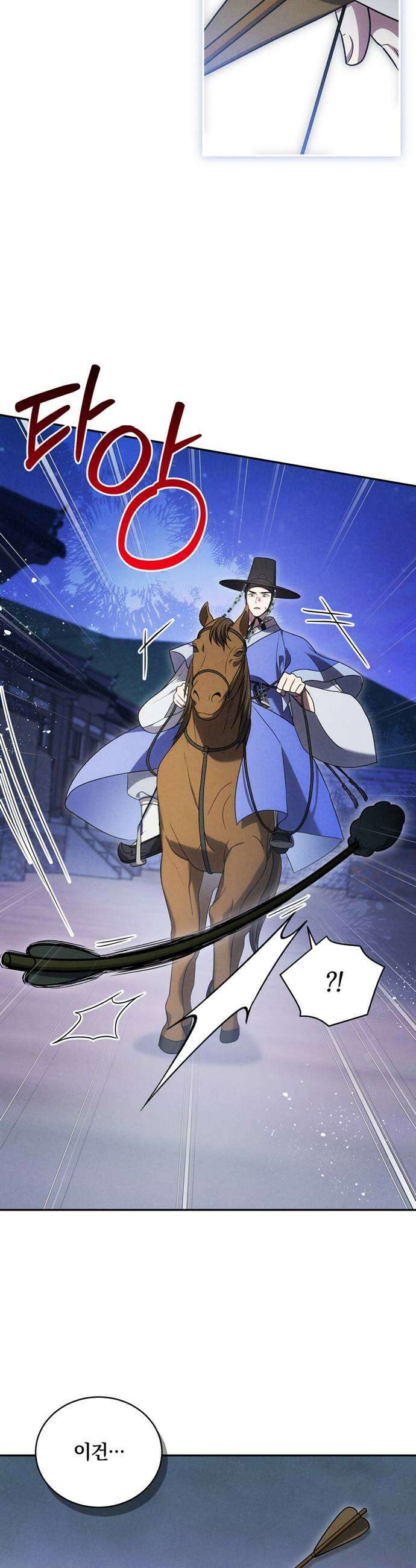 은애하는도적님아 16화 자존심 7