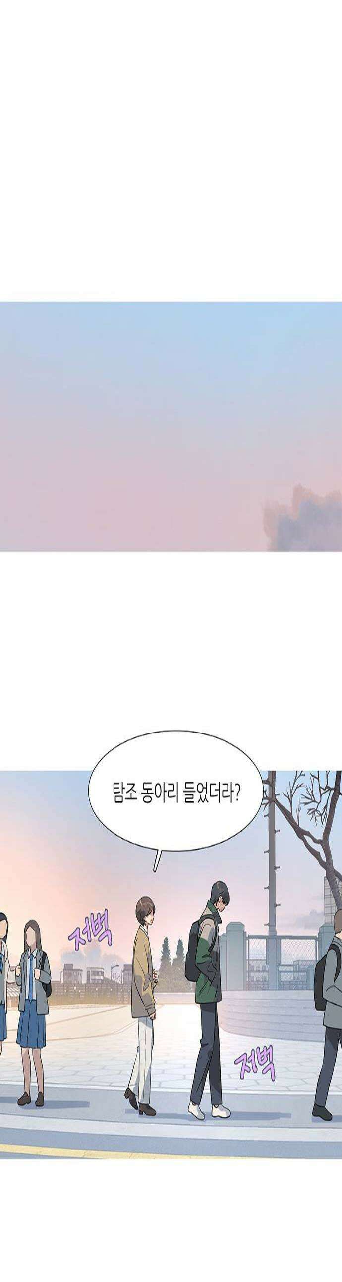 청춘 관찰기 12화 1