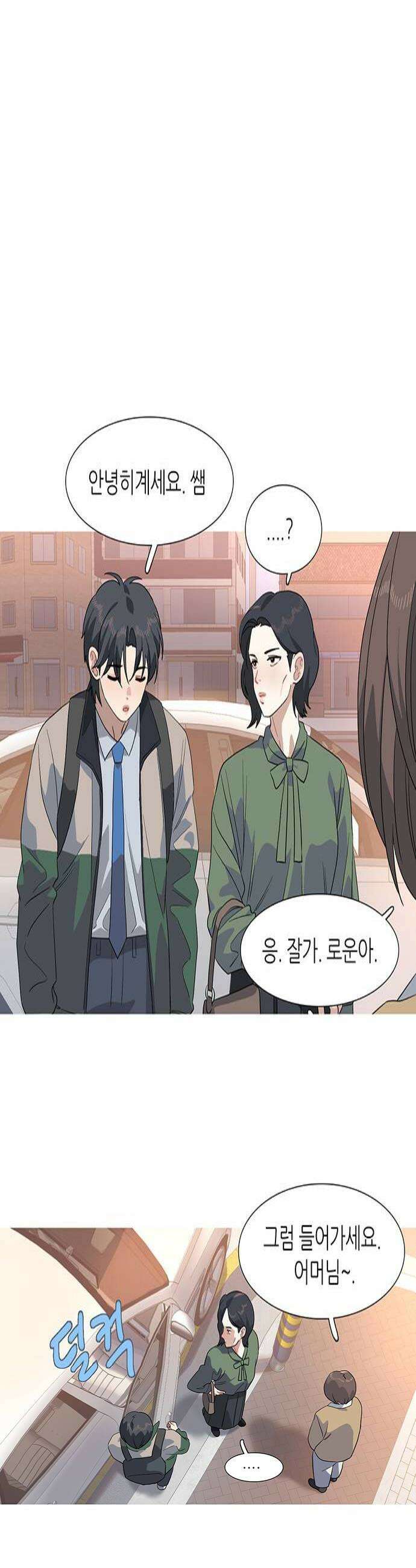 청춘 관찰기 12화 4