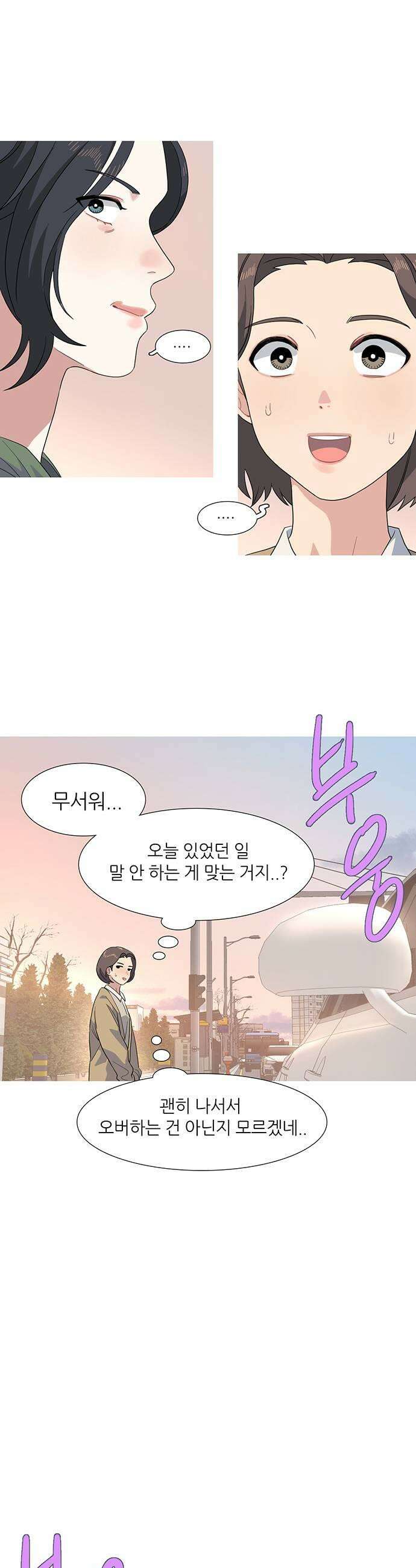 청춘 관찰기 12화 5
