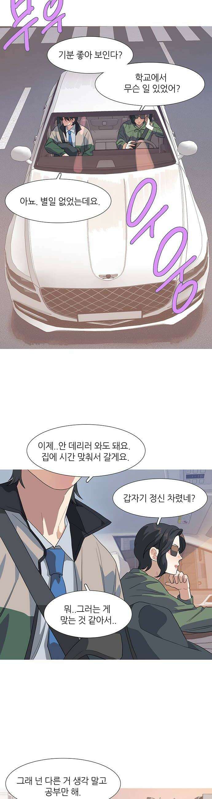 청춘 관찰기 12화 6
