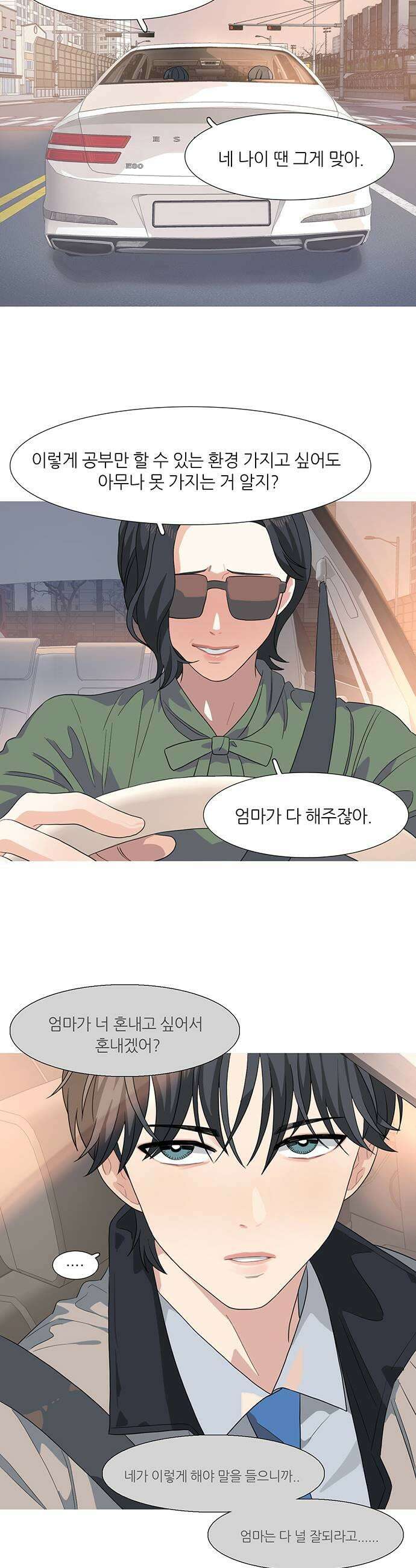 청춘 관찰기 12화 7