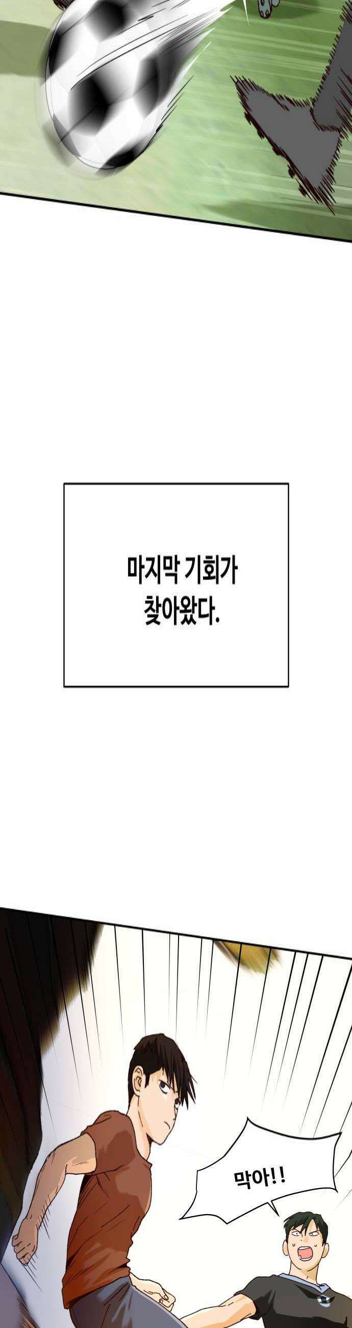 빅샤이닝 3화 4