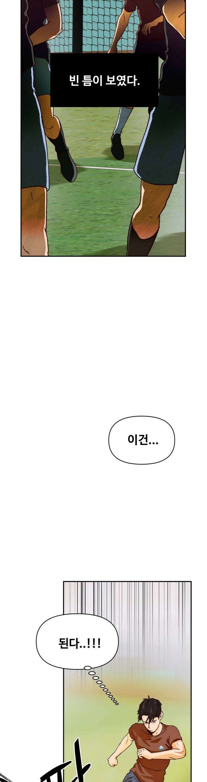 빅샤이닝 3화 7