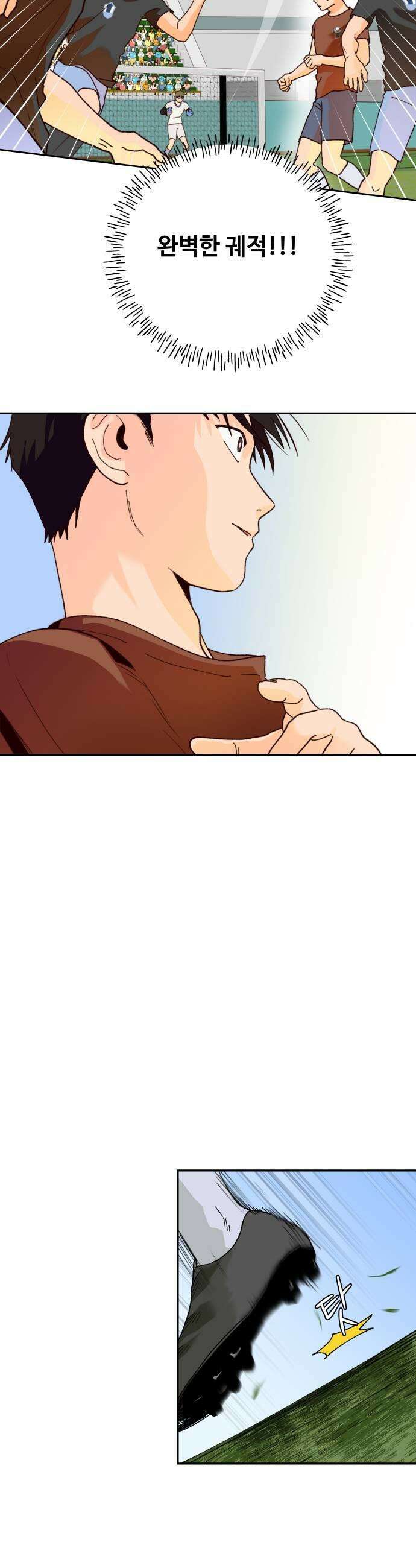 빅샤이닝 3화 9