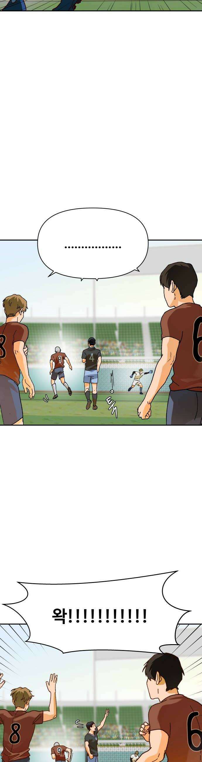빅샤이닝 3화 14