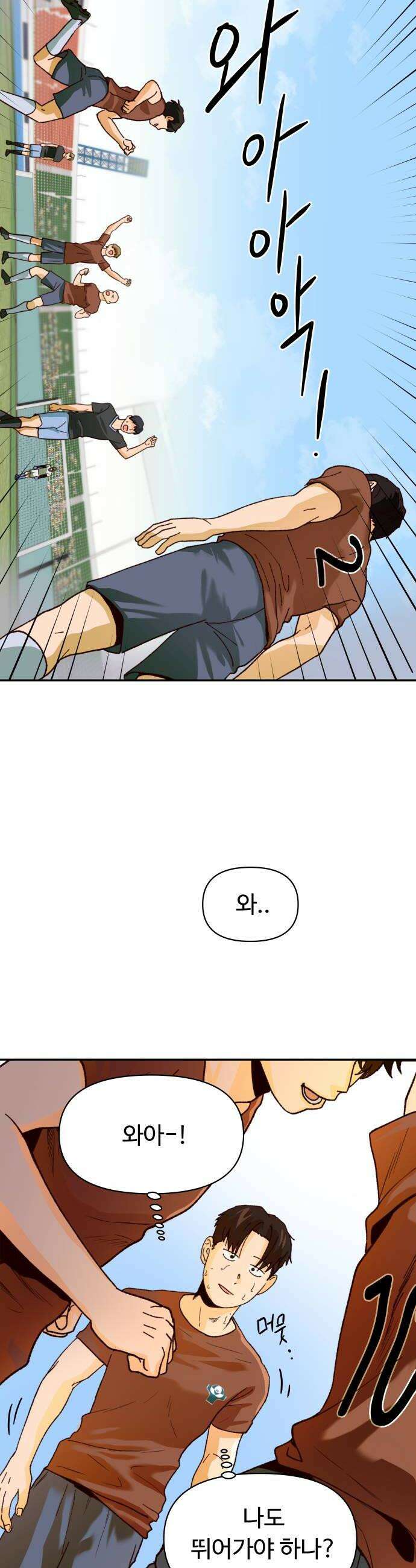 빅샤이닝 3화 16