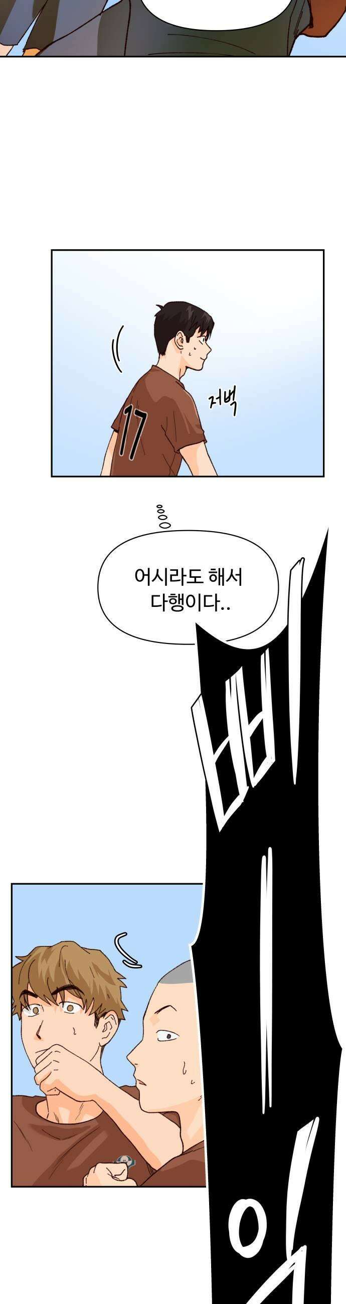 빅샤이닝 3화 17