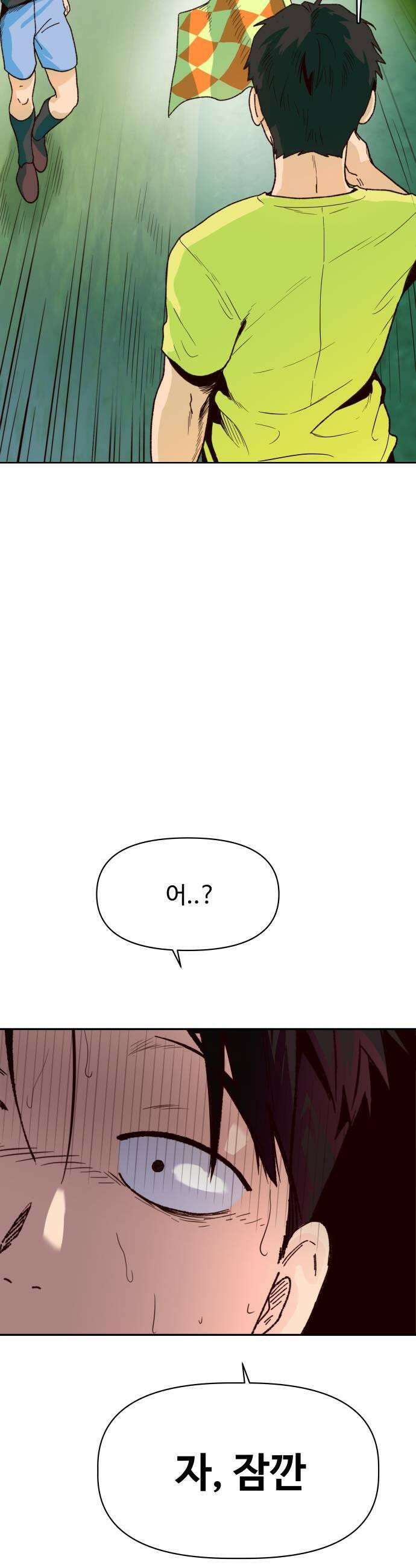 빅샤이닝 3화 19