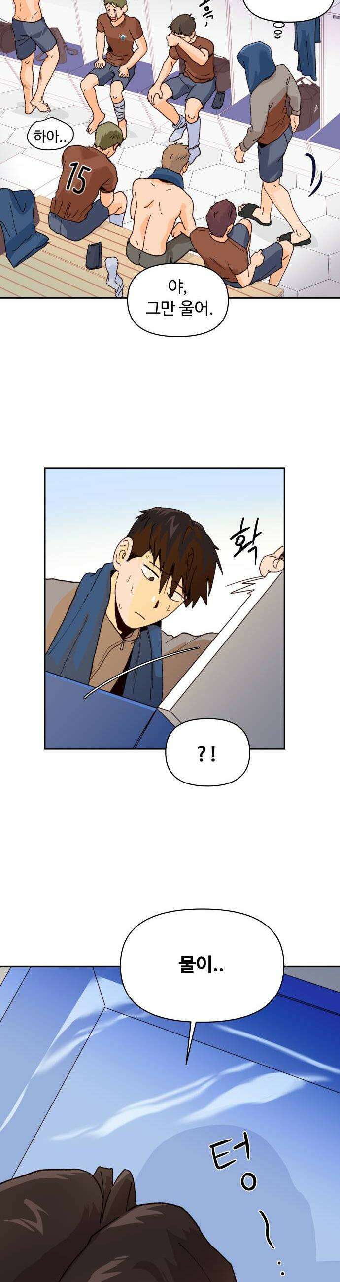 빅샤이닝 3화 25