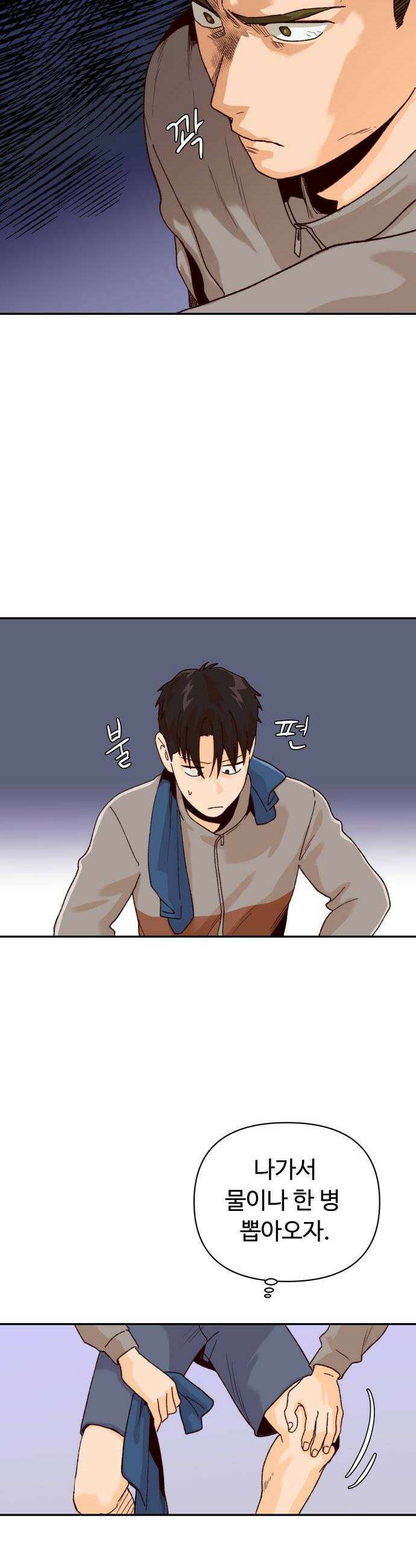 빅샤이닝 3화 27