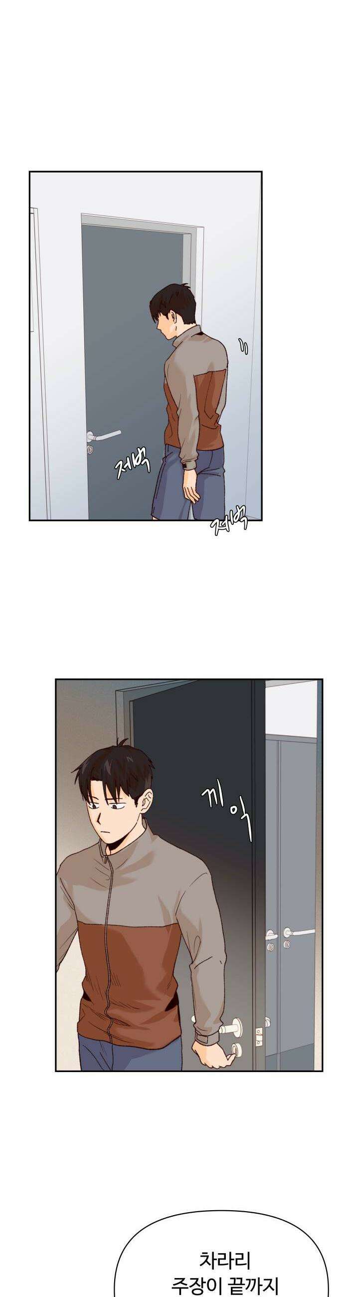 빅샤이닝 3화 28