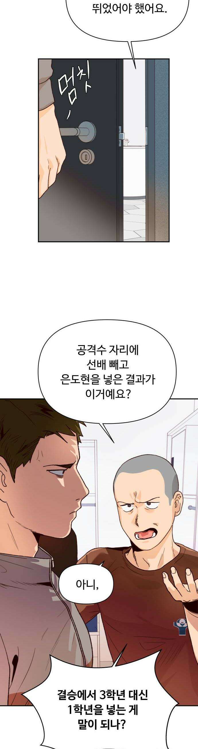 빅샤이닝 3화 29